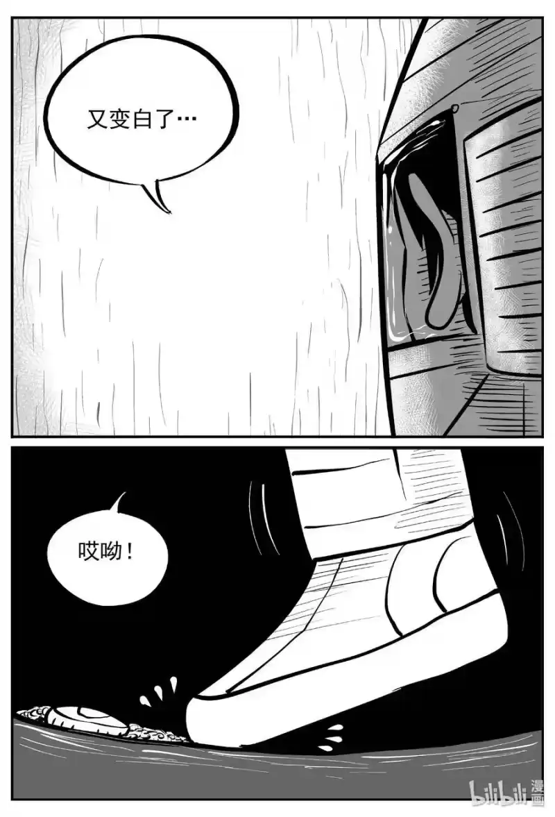 小智怪谈_h 440 极地黑洞 第24页