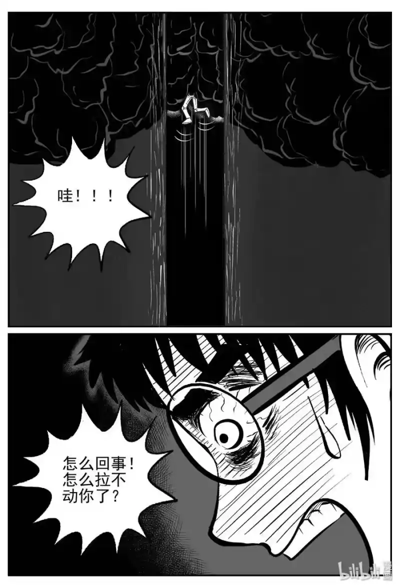 小智怪谈_h 440 极地黑洞 第28页
