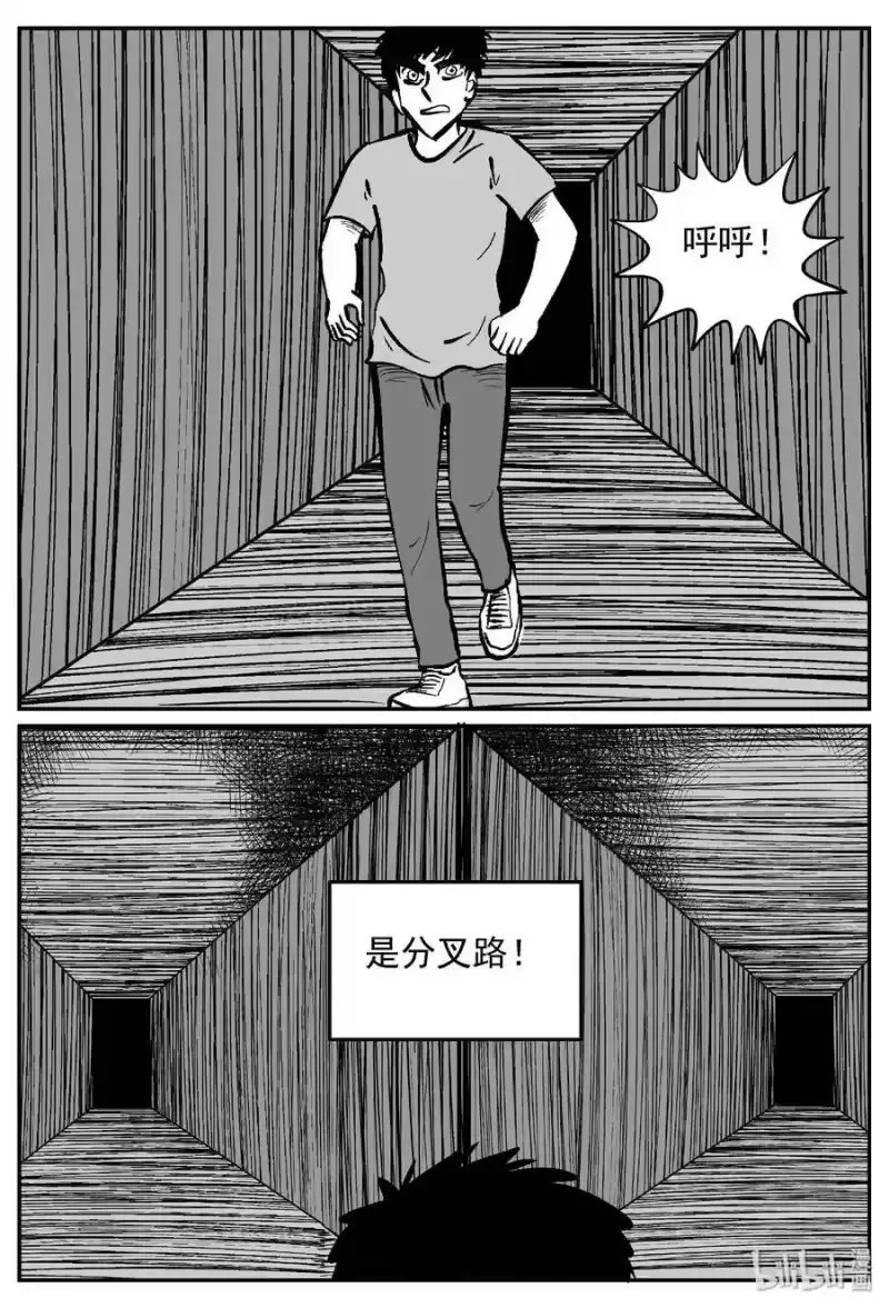 小智怪谈_h 441 捕兽夹贰 第16页