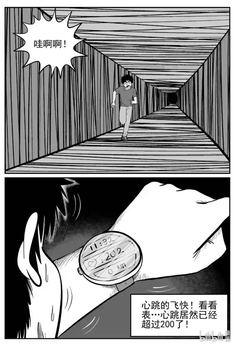 小智怪谈_h 441 捕兽夹贰 第19页