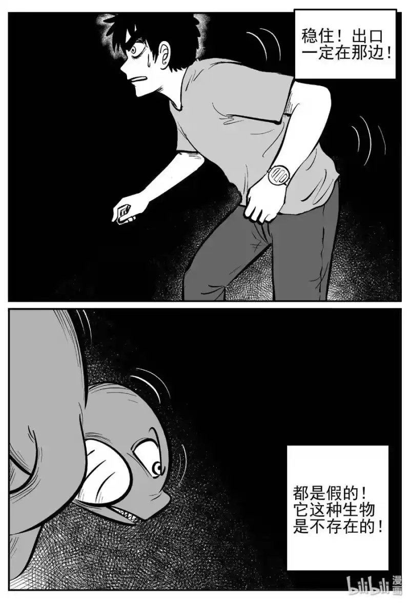 小智怪谈_h 441 捕兽夹贰 第25页