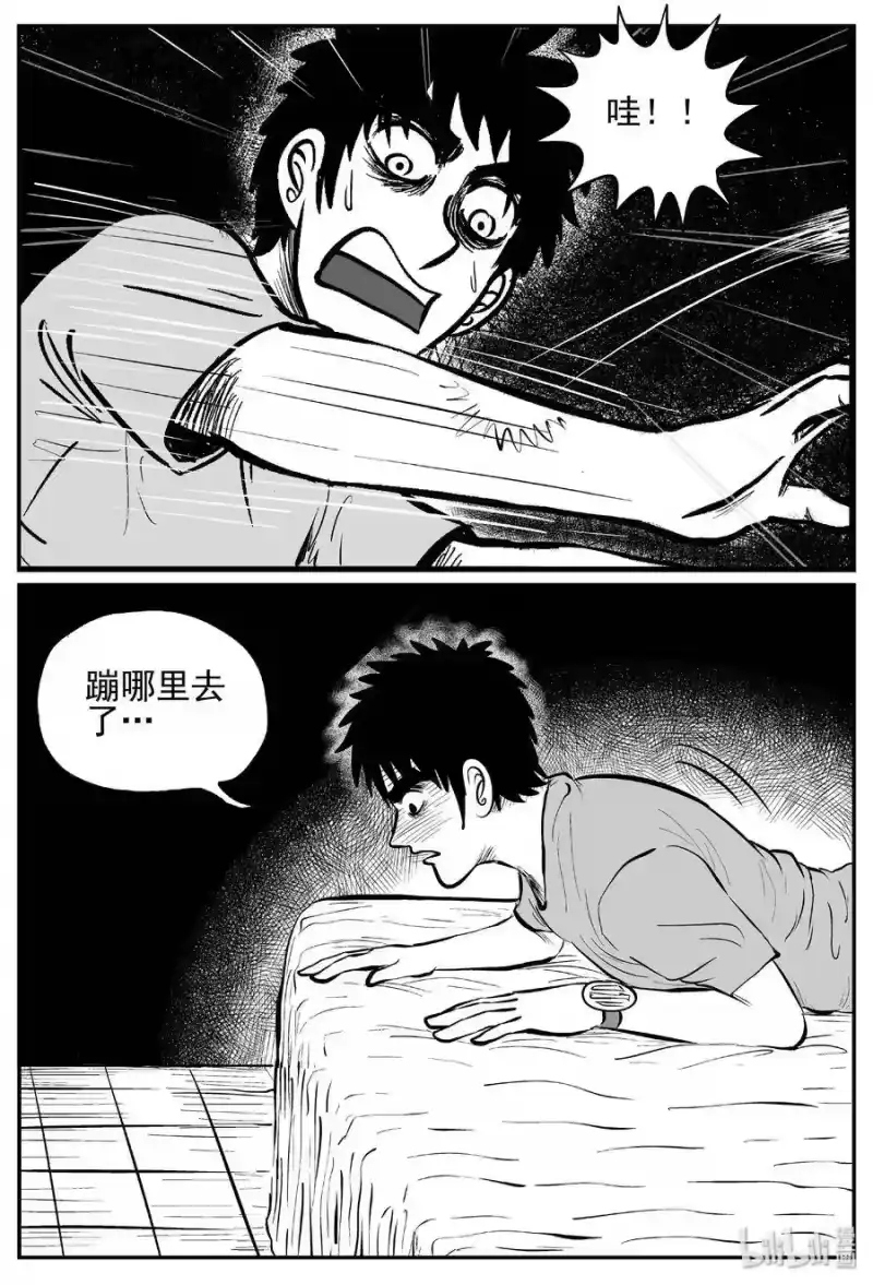小智怪谈_h 441 捕兽夹贰 第4页