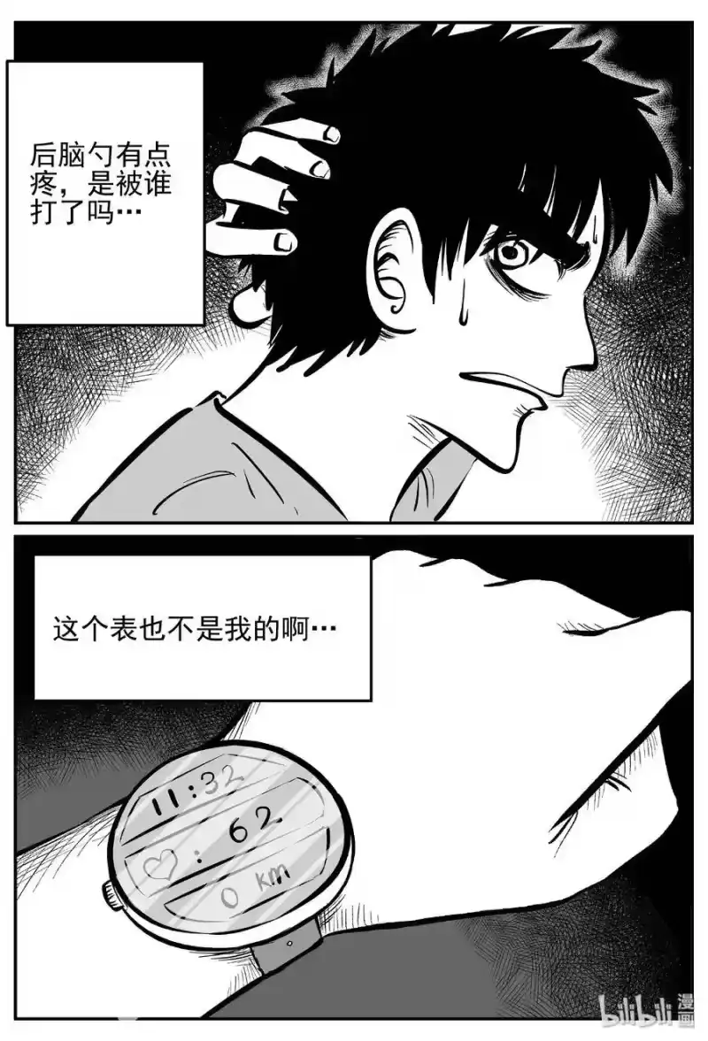 小智怪谈_h 441 捕兽夹贰 第7页