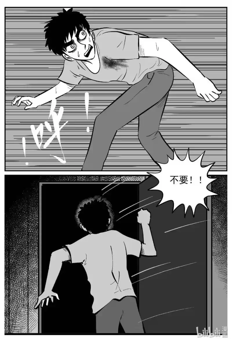 小智怪谈_h 442 捕兽夹贰 第10页