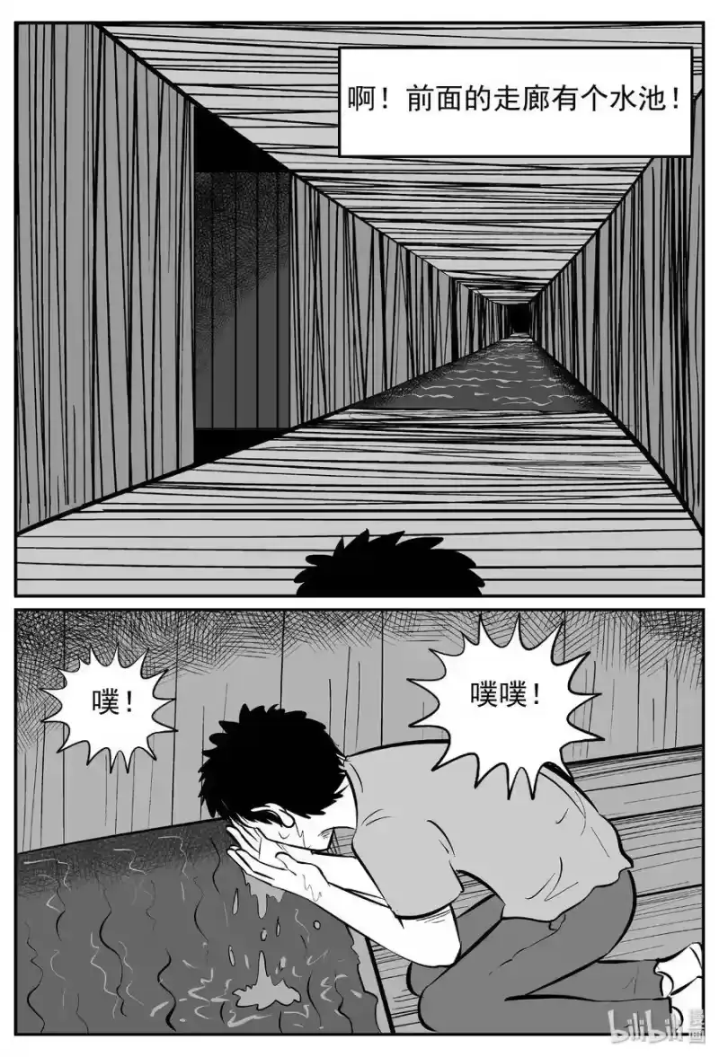 小智怪谈_h 442 捕兽夹贰 第11页