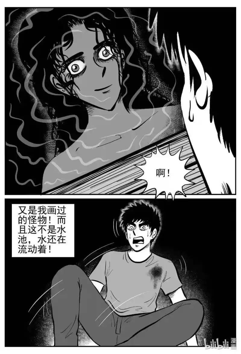 小智怪谈_h 442 捕兽夹贰 第12页
