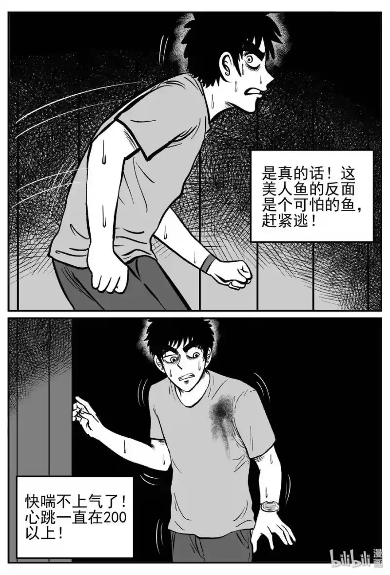 小智怪谈_h 442 捕兽夹贰 第13页