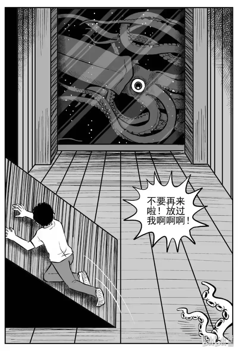 小智怪谈_h 442 捕兽夹贰 第16页