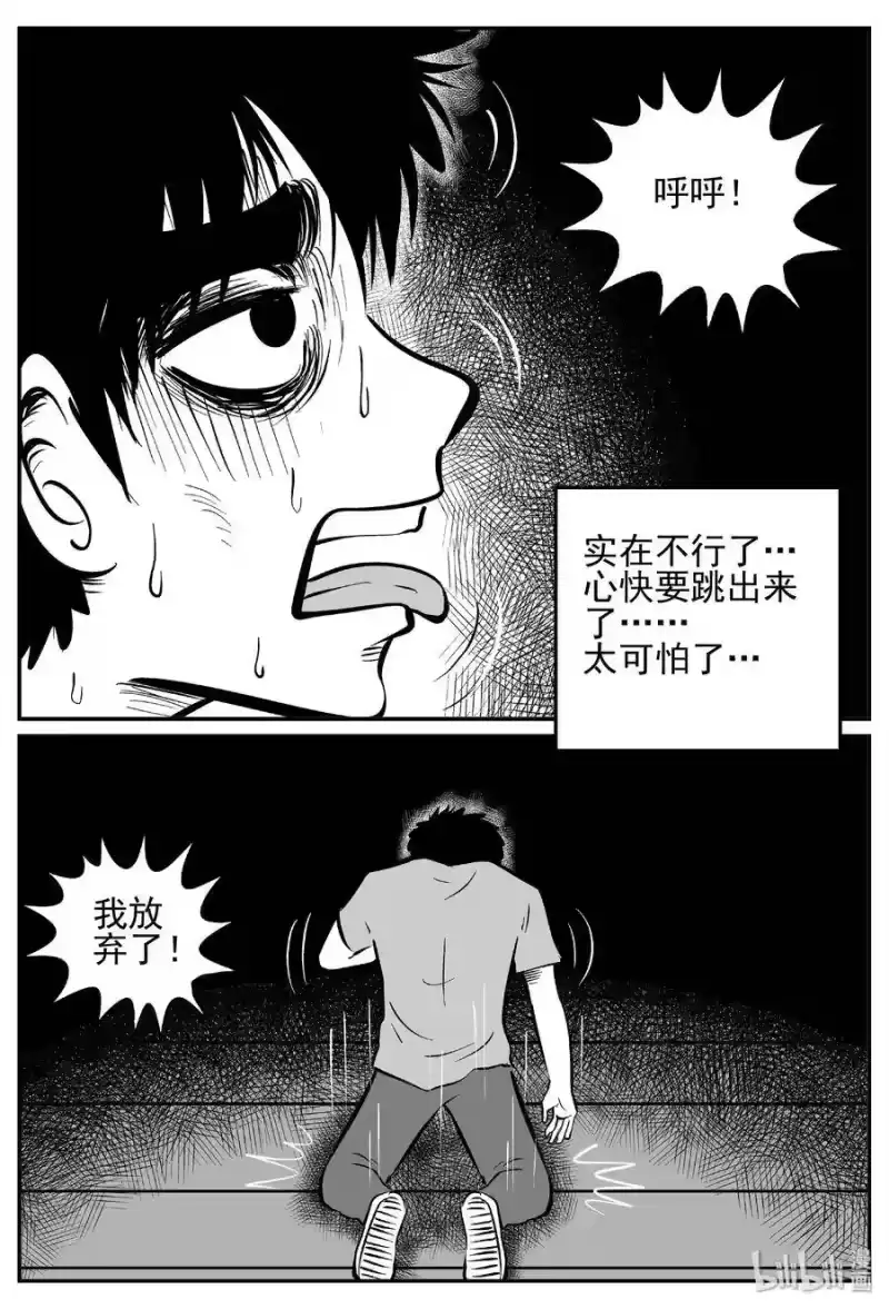 小智怪谈_h 442 捕兽夹贰 第18页