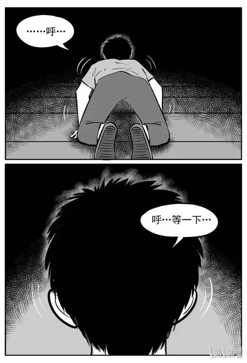 小智怪谈_h 442 捕兽夹贰 第20页