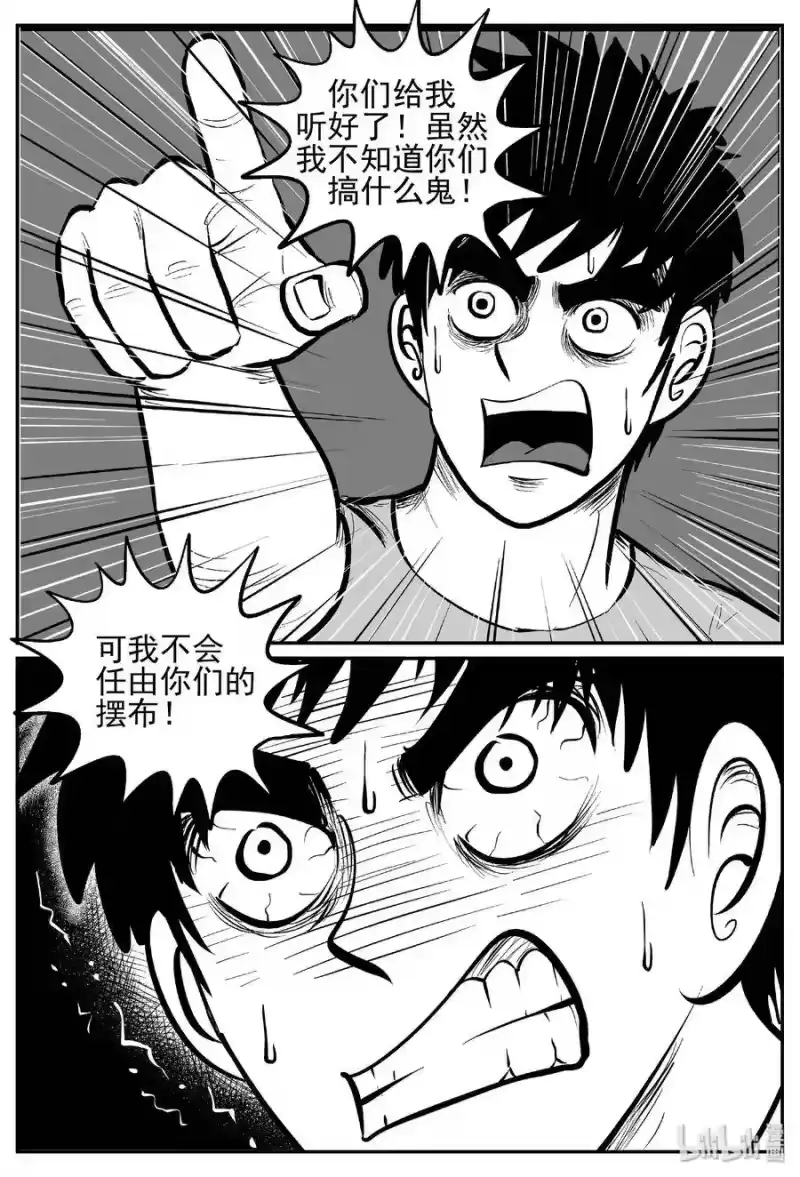 小智怪谈_h 442 捕兽夹贰 第24页
