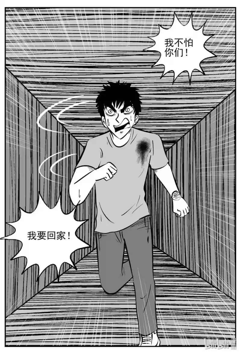 小智怪谈_h 442 捕兽夹贰 第25页