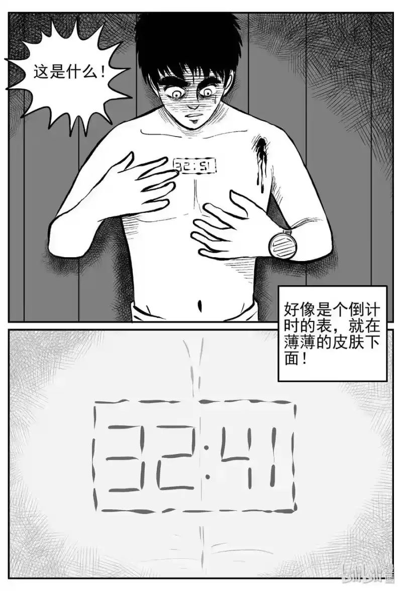 小智怪谈_h 442 捕兽夹贰 第4页