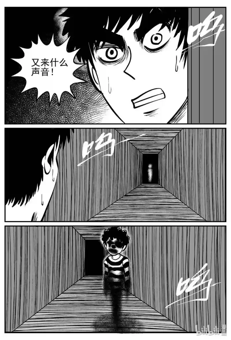 小智怪谈_h 442 捕兽夹贰 第6页