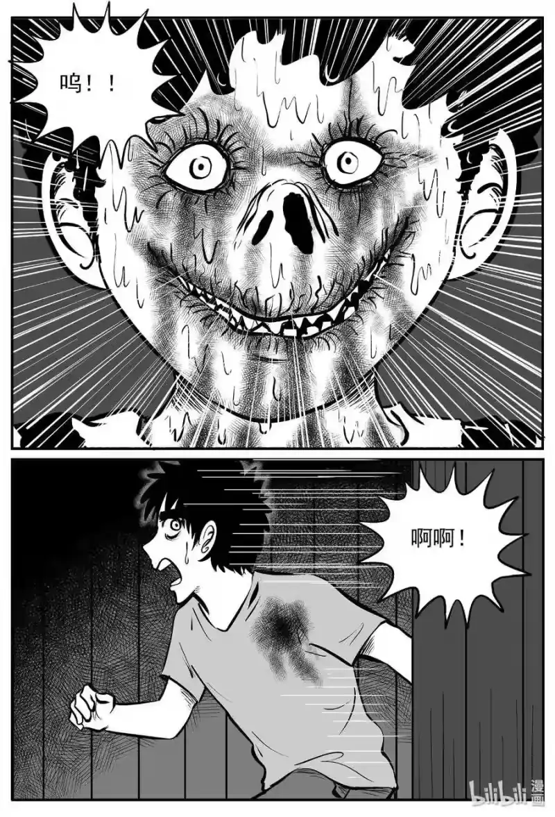 小智怪谈_h 442 捕兽夹贰 第7页