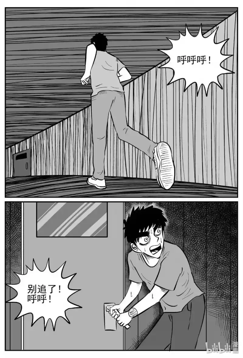 小智怪谈_h 442 捕兽夹贰 第8页