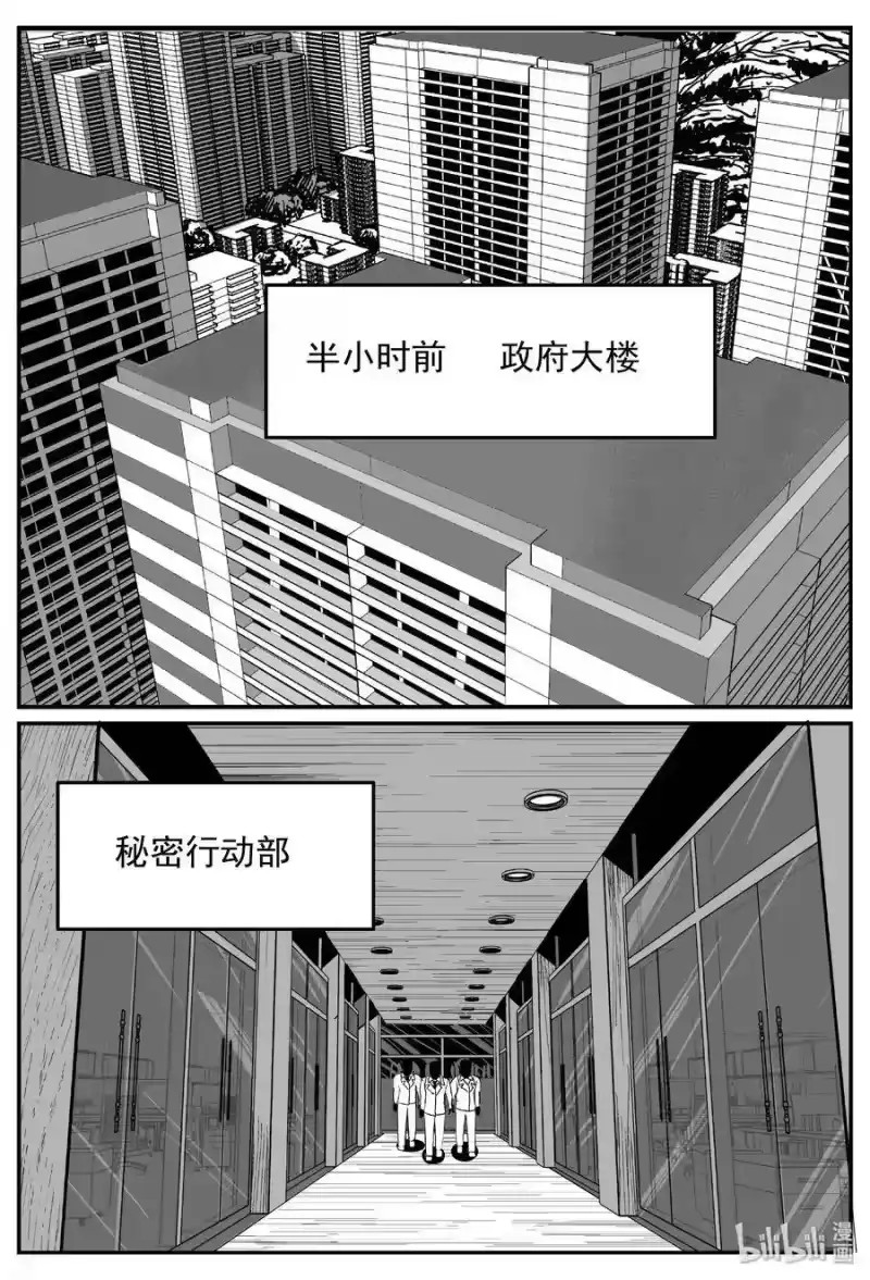 小智怪谈_h 443 捕兽夹贰 第1页