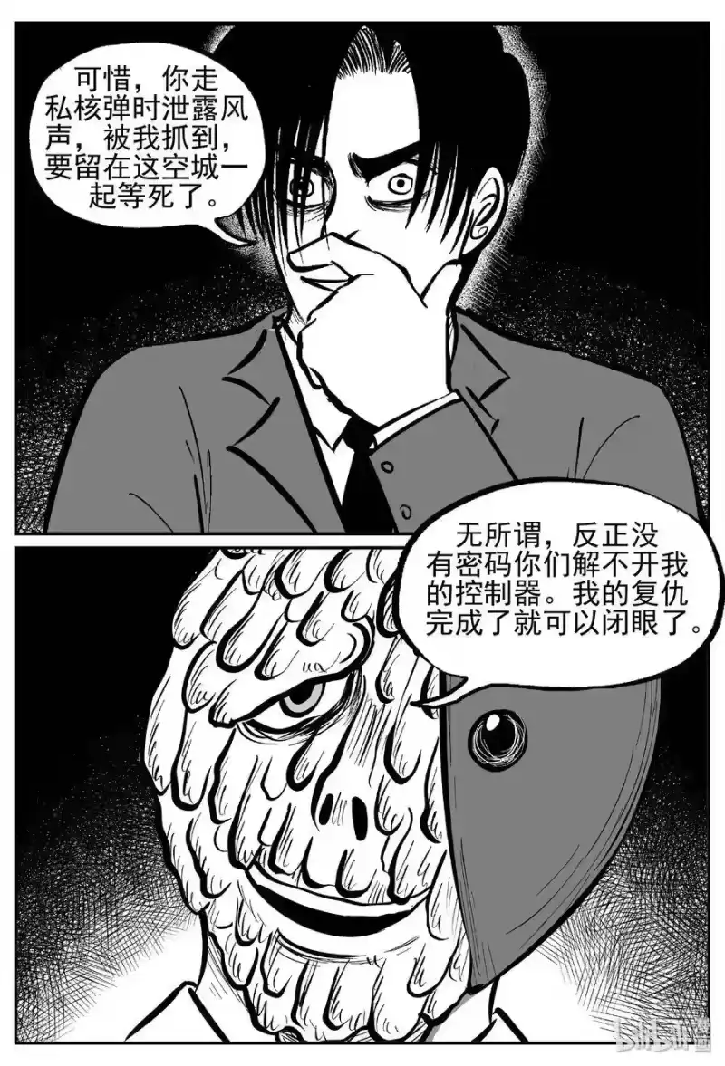 小智怪谈_h 443 捕兽夹贰 第13页