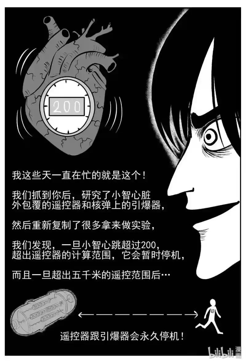 小智怪谈_h 443 捕兽夹贰 第15页