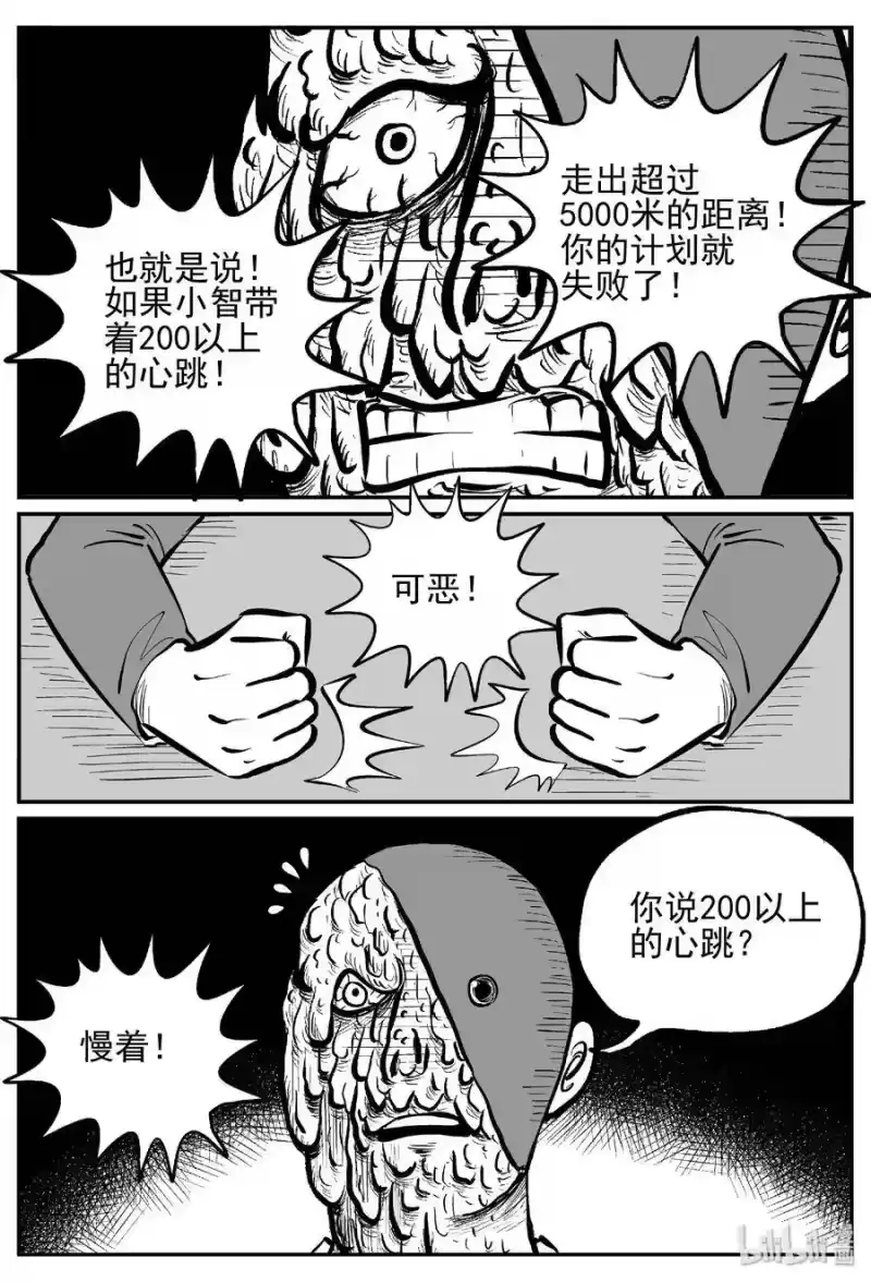 小智怪谈_h 443 捕兽夹贰 第16页