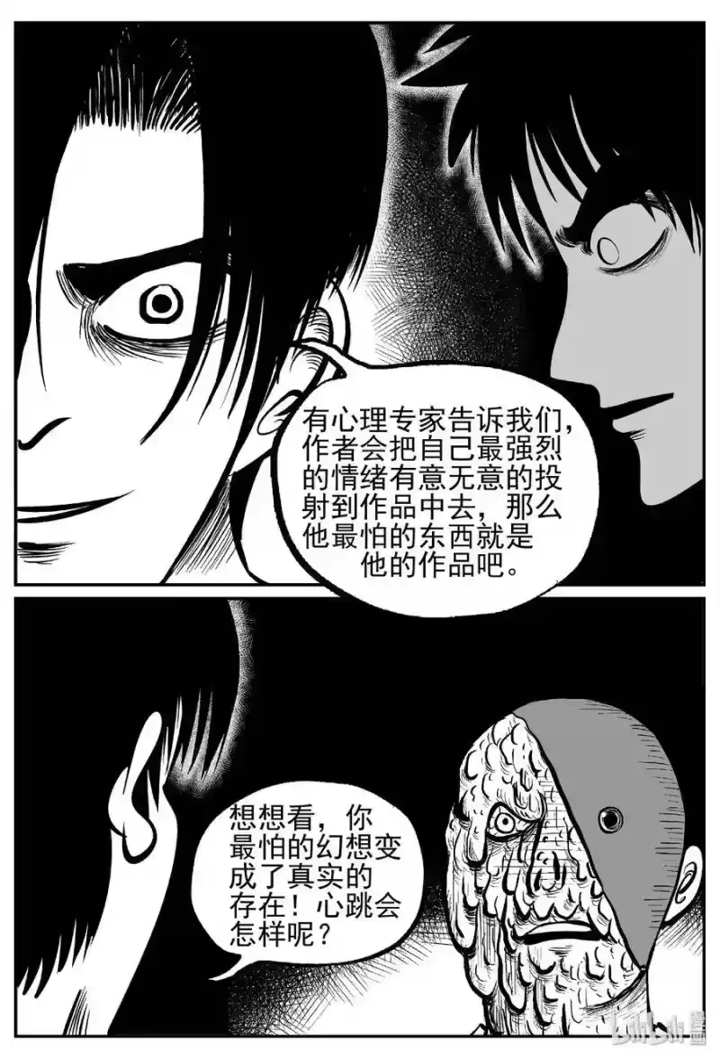 小智怪谈_h 443 捕兽夹贰 第18页
