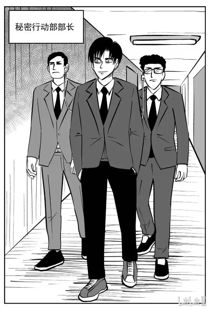小智怪谈_h 443 捕兽夹贰 第2页
