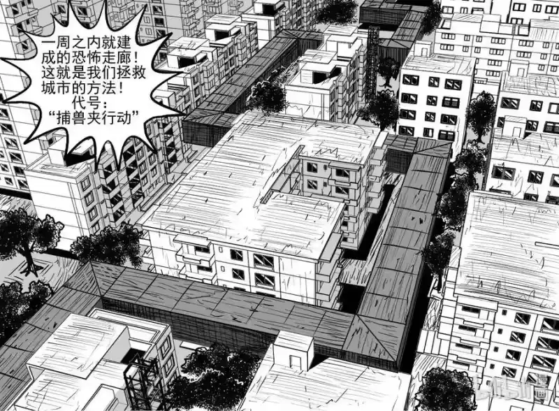 小智怪谈_h 443 捕兽夹贰 第20页