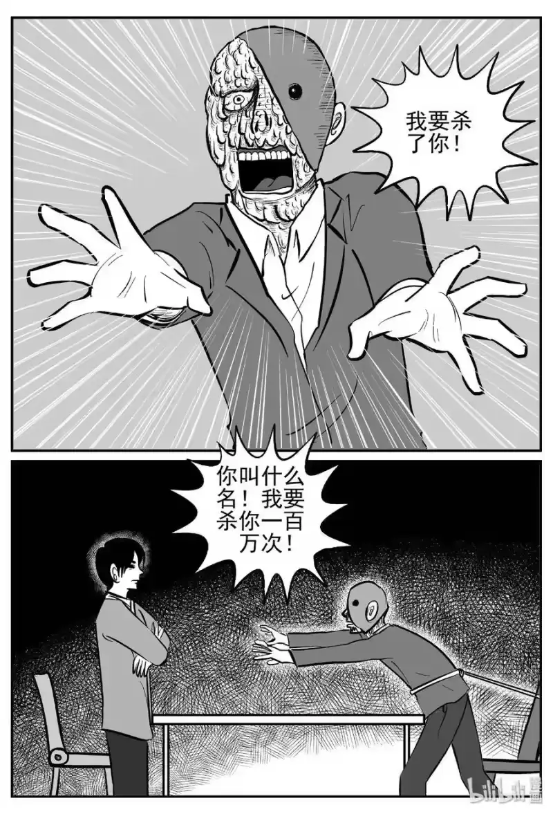 小智怪谈_h 443 捕兽夹贰 第23页