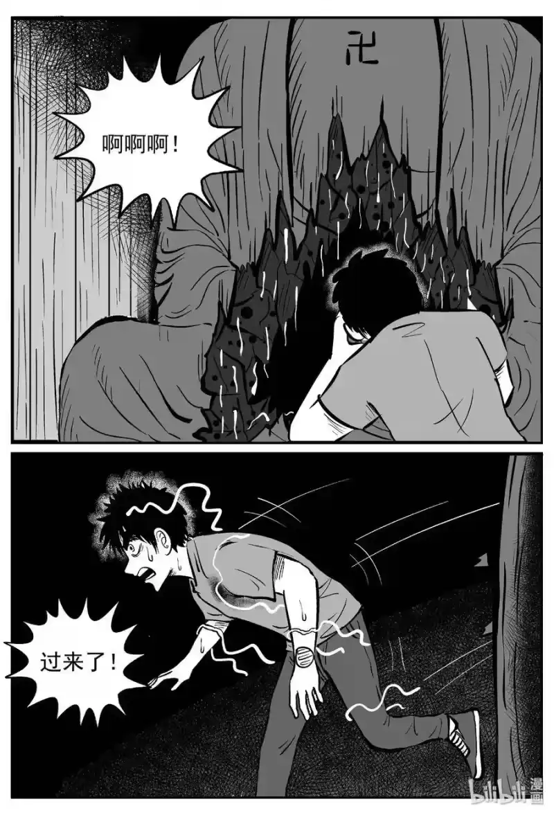 小智怪谈_h 443 捕兽夹贰 第28页