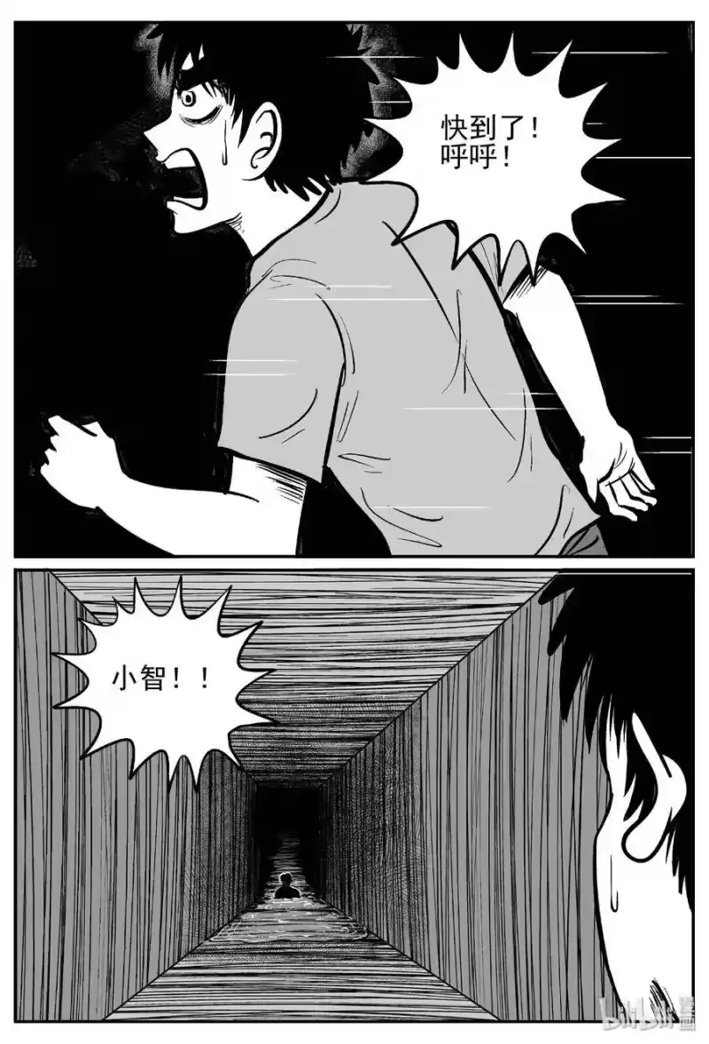 小智怪谈_h 443 捕兽夹贰 第33页