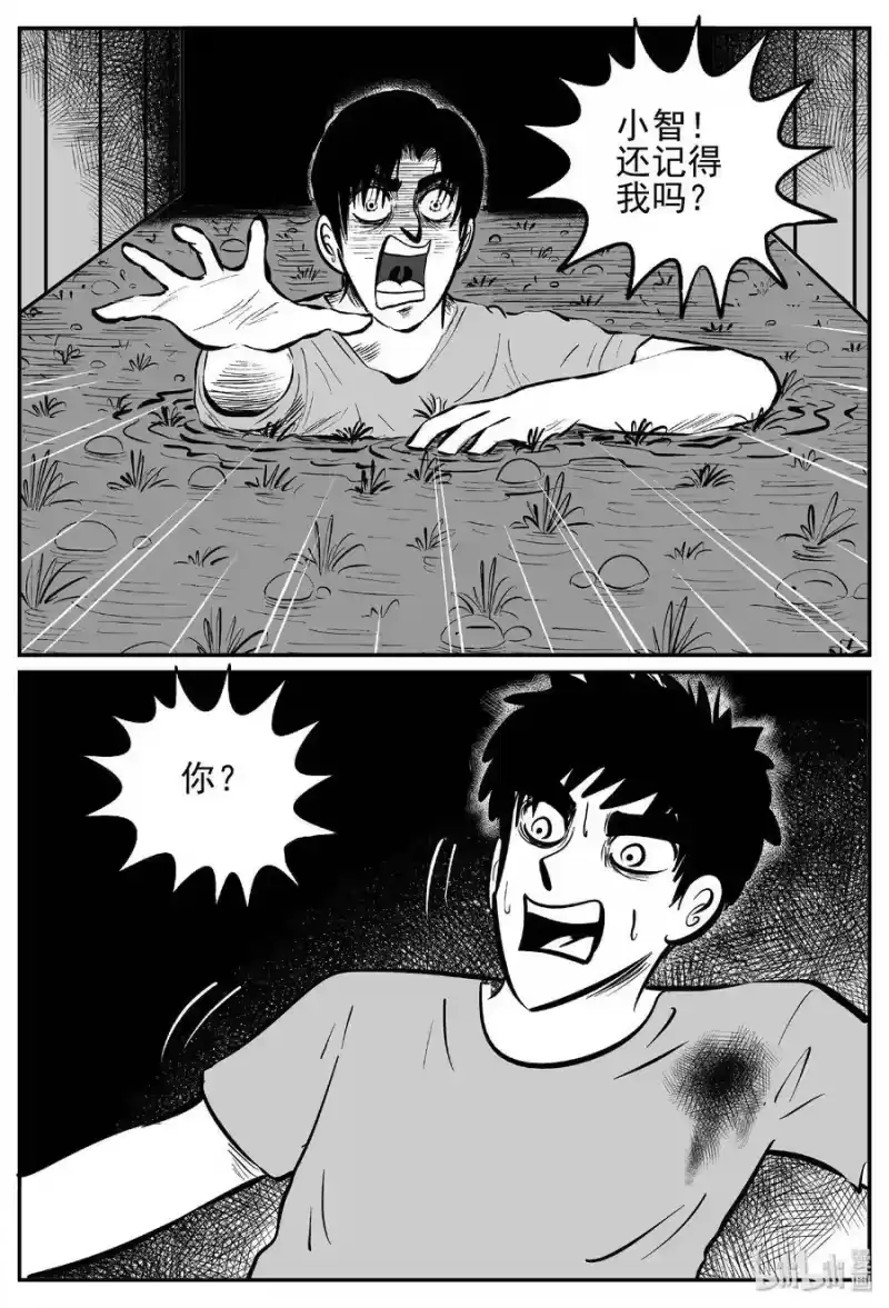 小智怪谈_h 443 捕兽夹贰 第34页