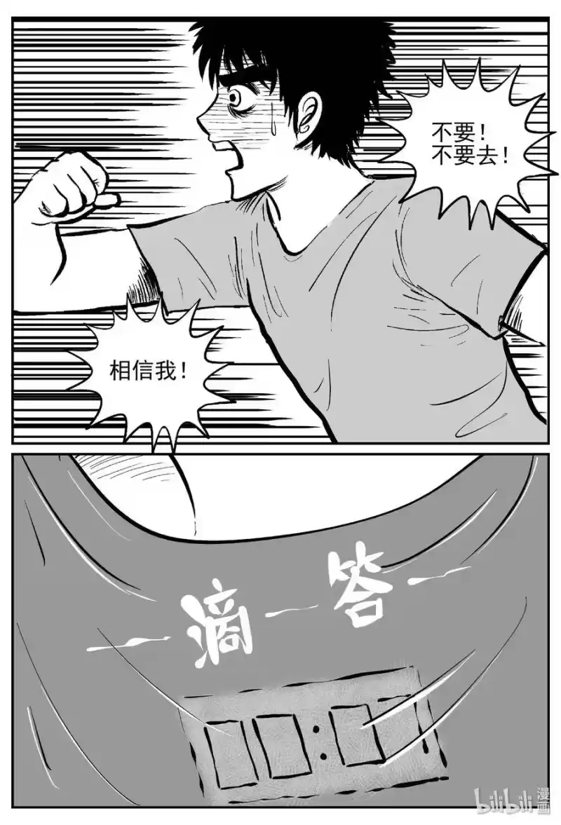 小智怪谈_h 443 捕兽夹贰 第37页