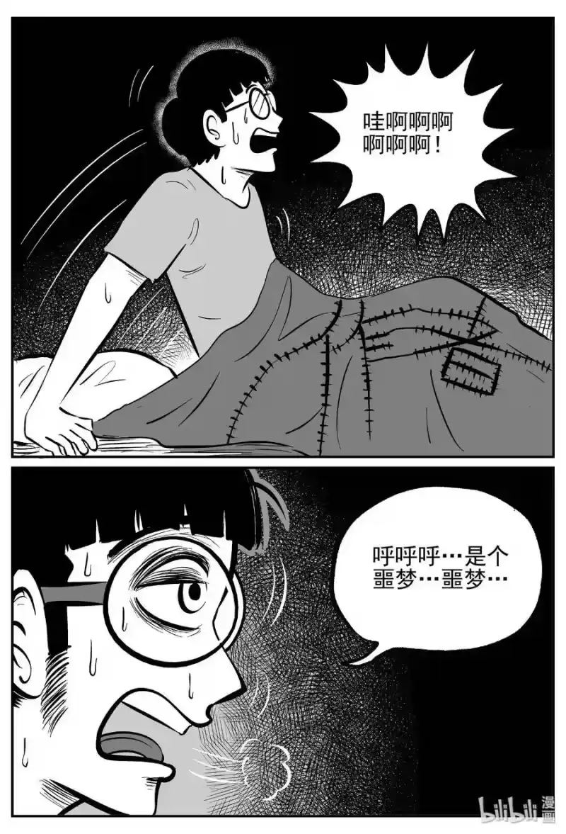小智怪谈_h 443 捕兽夹贰 第40页
