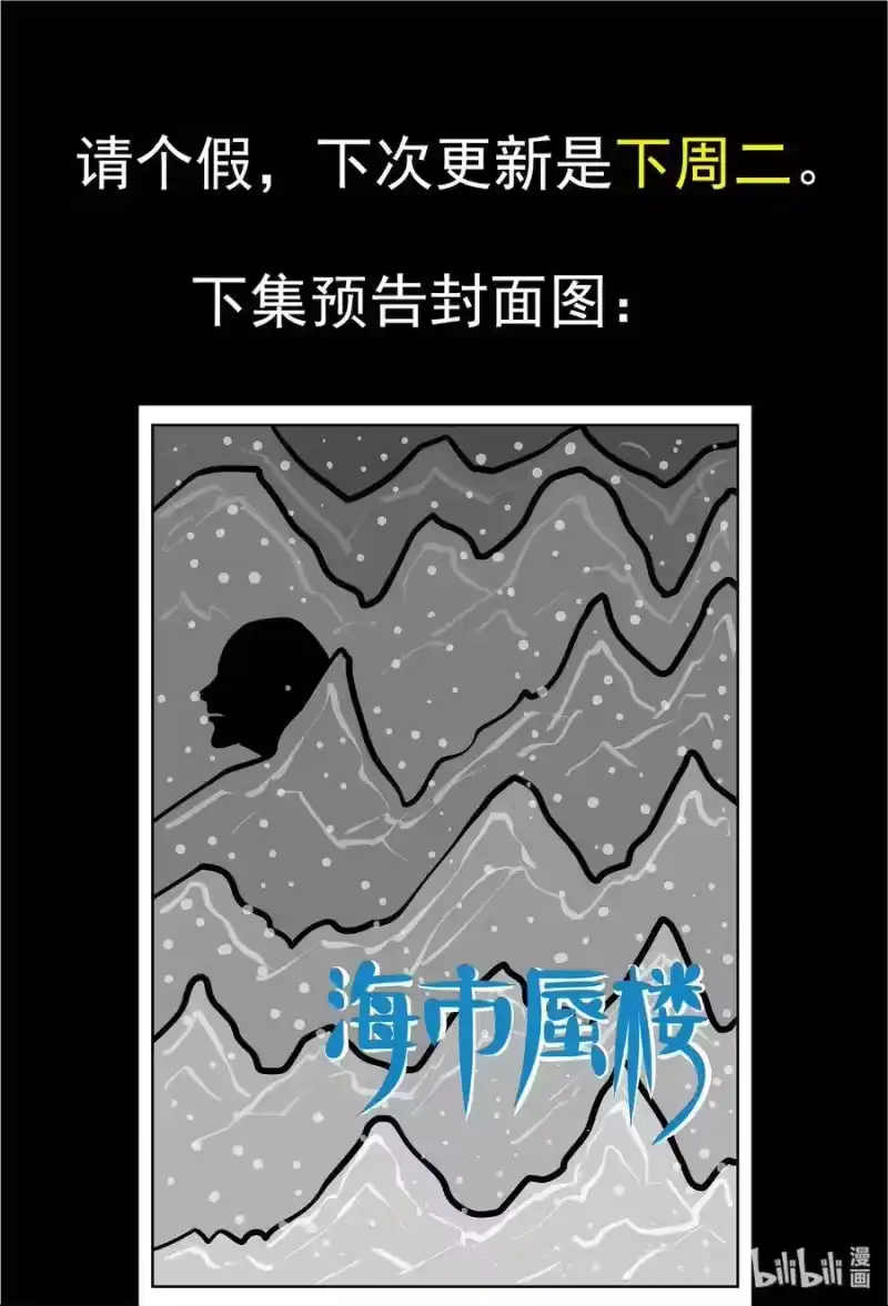 小智怪谈_h 443 捕兽夹贰 第44页