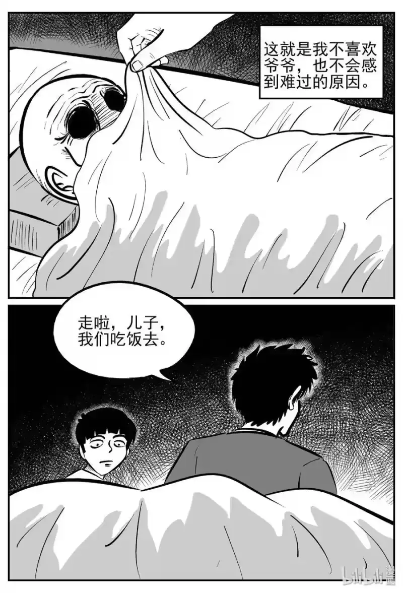 小智怪谈_h 444 海市蜃楼 第22页