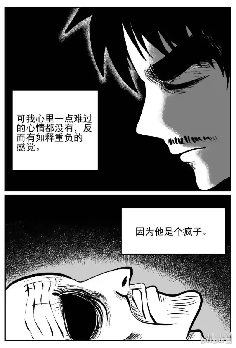 小智怪谈_h 444 海市蜃楼 第3页