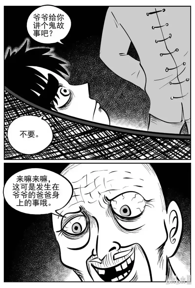 小智怪谈_h 444 海市蜃楼 第7页