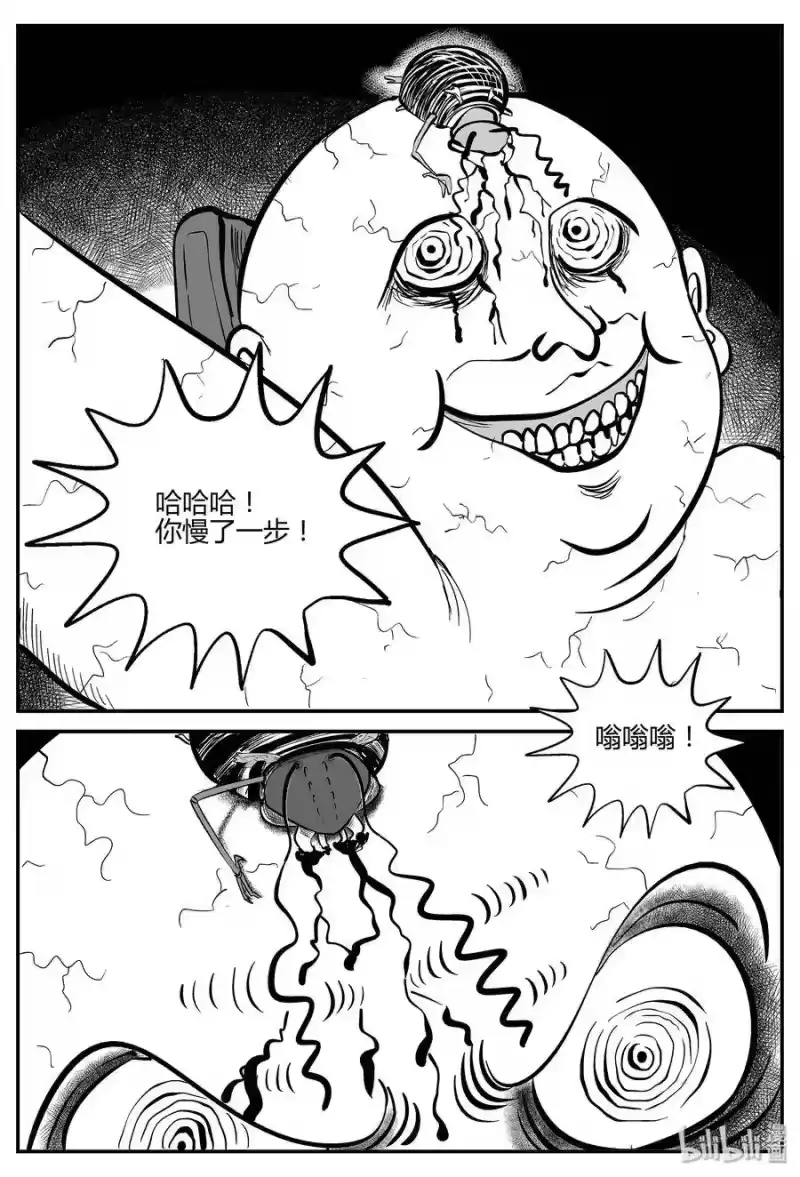 小智怪谈_h 043 它：蜂群（4） 第13页