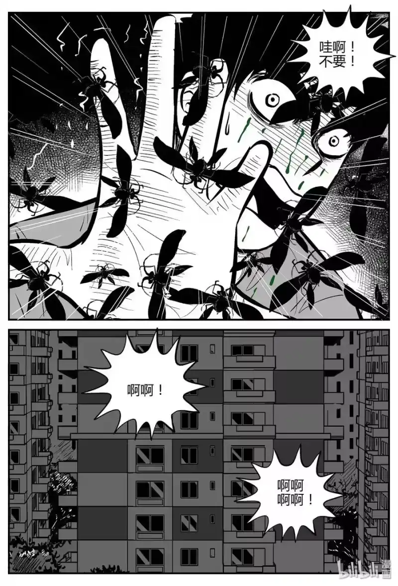 小智怪谈_h 043 它：蜂群（4） 第15页