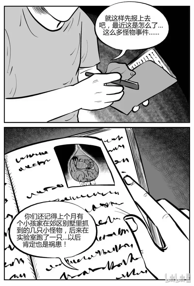 小智怪谈_h 043 它：蜂群（4） 第19页
