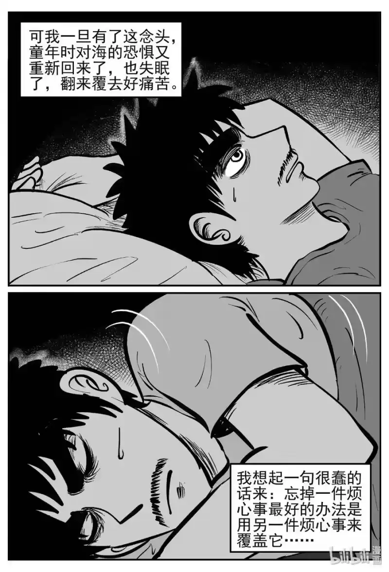小智怪谈_h 445 海市蜃楼 第1页