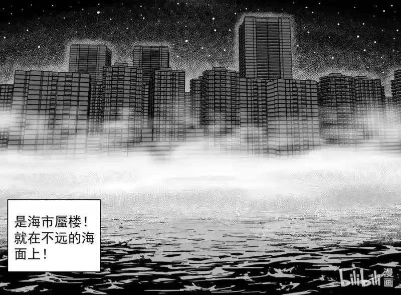 小智怪谈_h 445 海市蜃楼 第22页