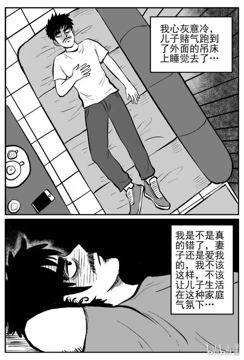 小智怪谈_h 445 海市蜃楼 第7页