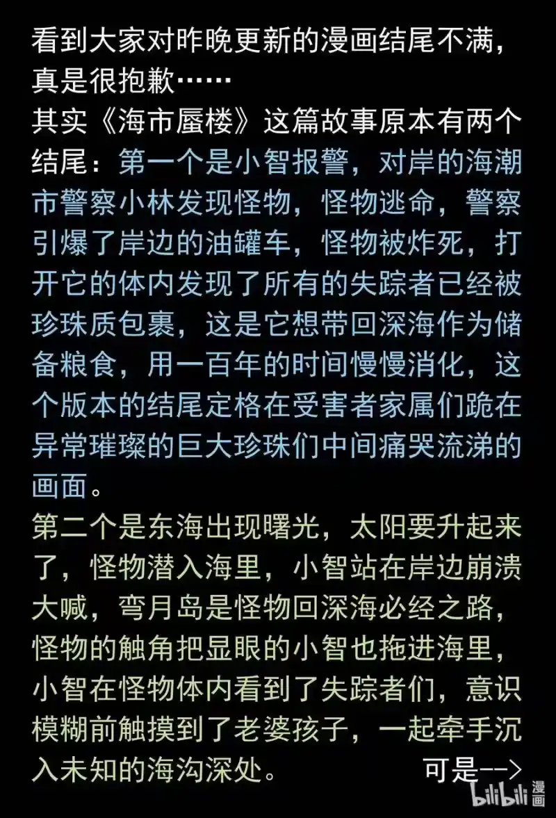 小智怪谈_h 446 小公告 第1页