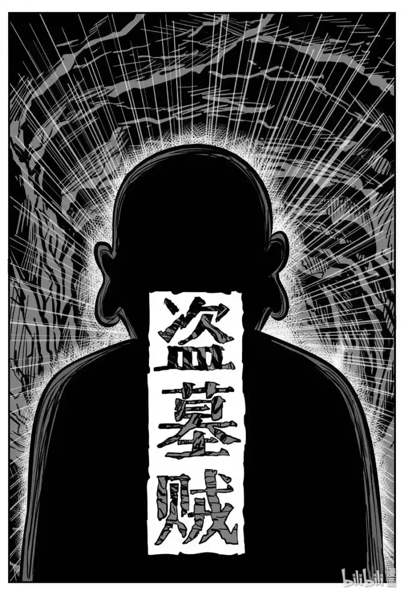 小智怪谈_h 447 盗墓贼 第1页