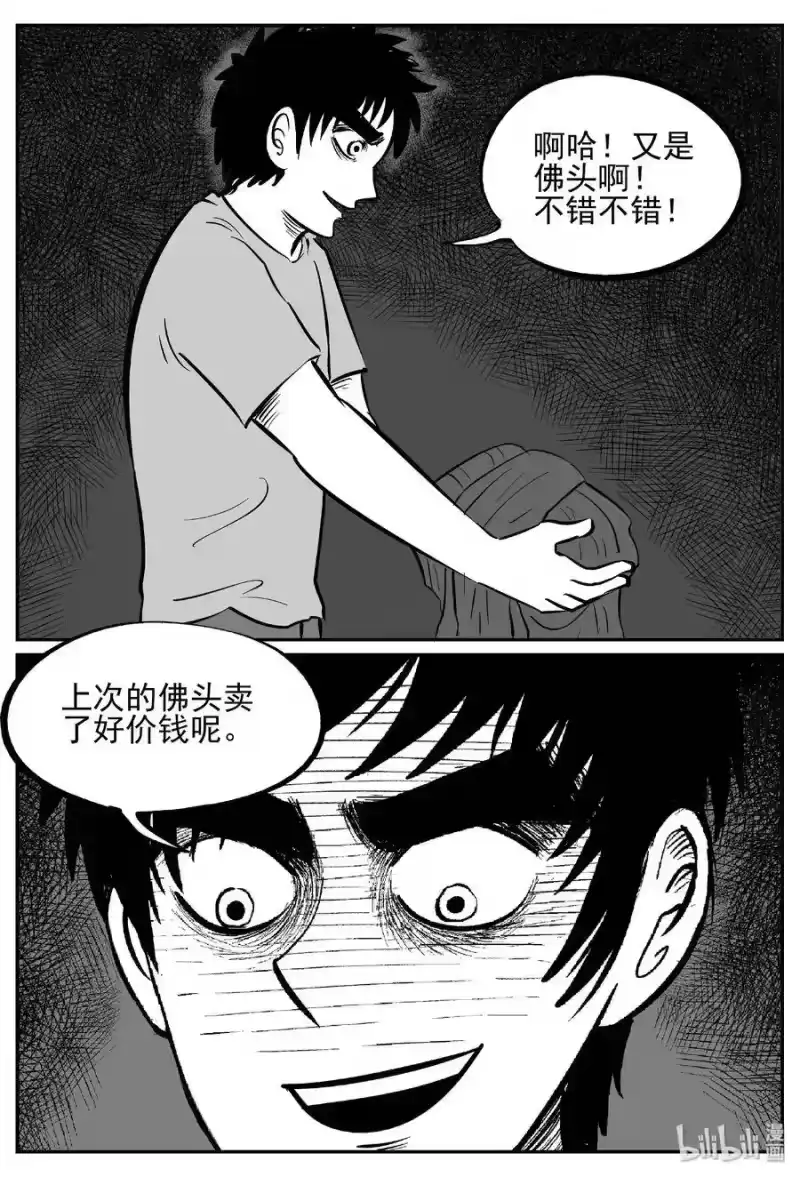 小智怪谈_h 447 盗墓贼 第10页