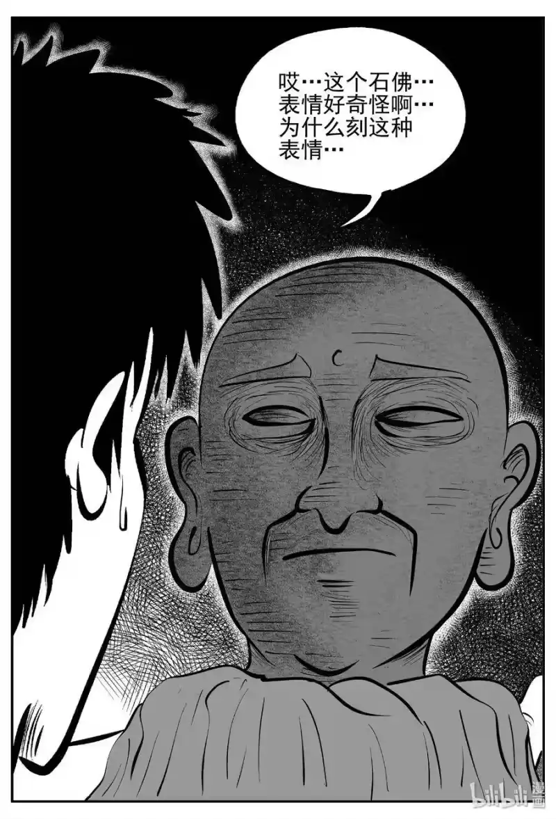 小智怪谈_h 447 盗墓贼 第13页