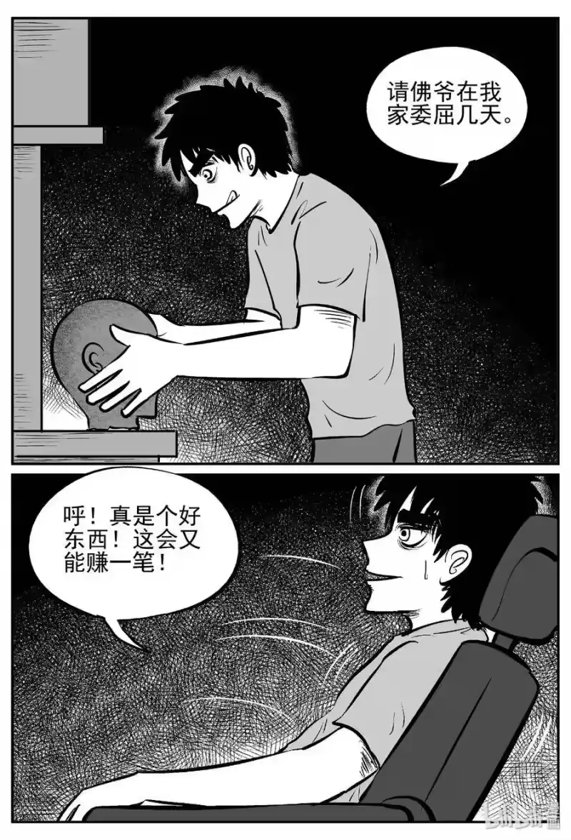 小智怪谈_h 447 盗墓贼 第16页