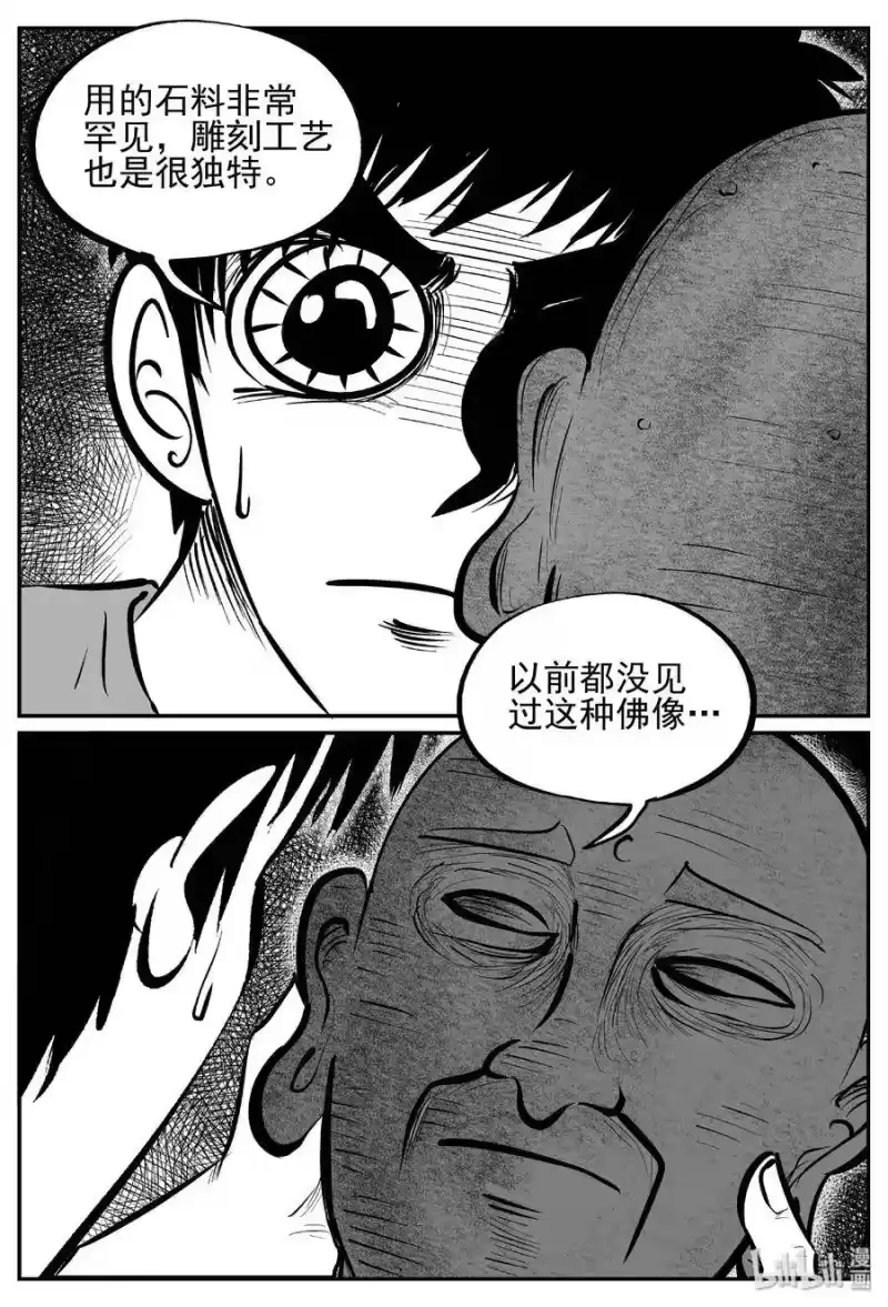 小智怪谈_h 447 盗墓贼 第19页