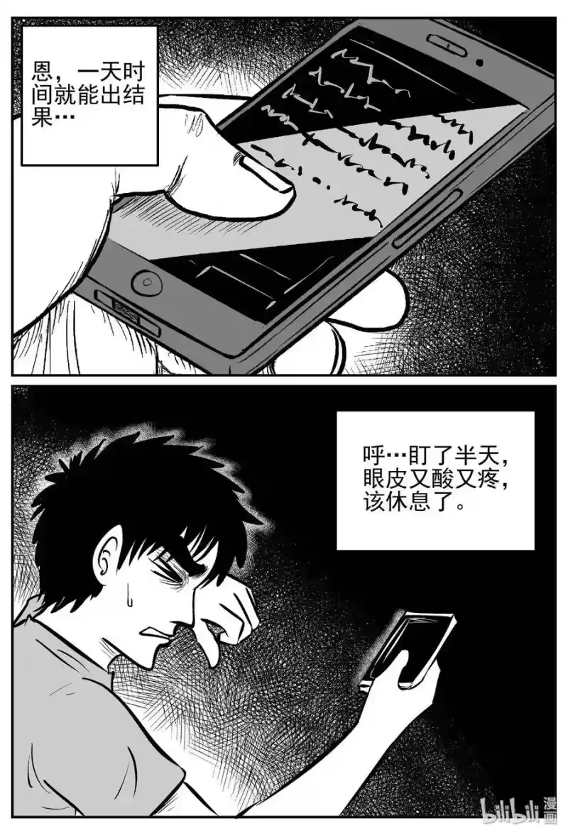 小智怪谈_h 447 盗墓贼 第22页